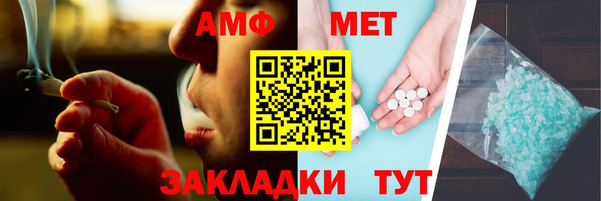 Amphetamine Розовый Муравленко