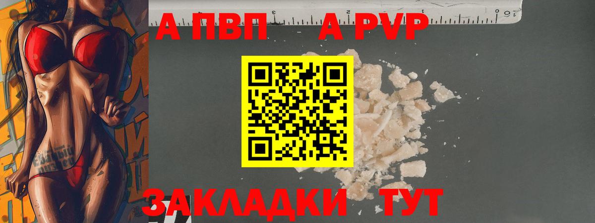 Альфа ПВП крисы CK  Вход с VPN  Альфа ПВП СК КРИС  Муравленко  даркнет сайт  А ПВП крисы CK 