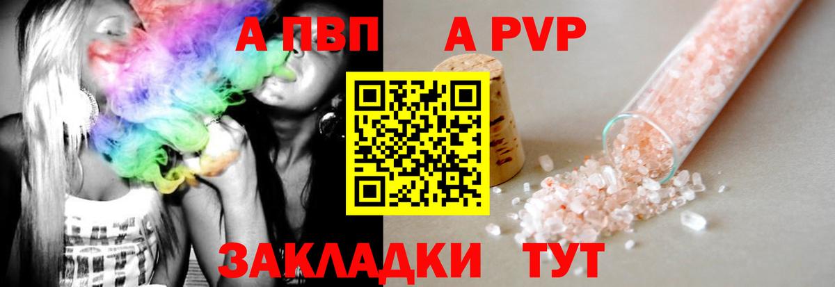 Alpha PVP кристаллы Муравленко