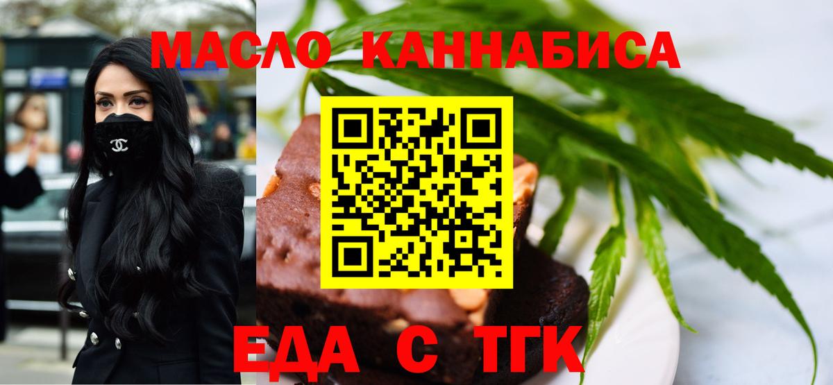 Муравленко  Cannafood конопля  Вход с VPN 