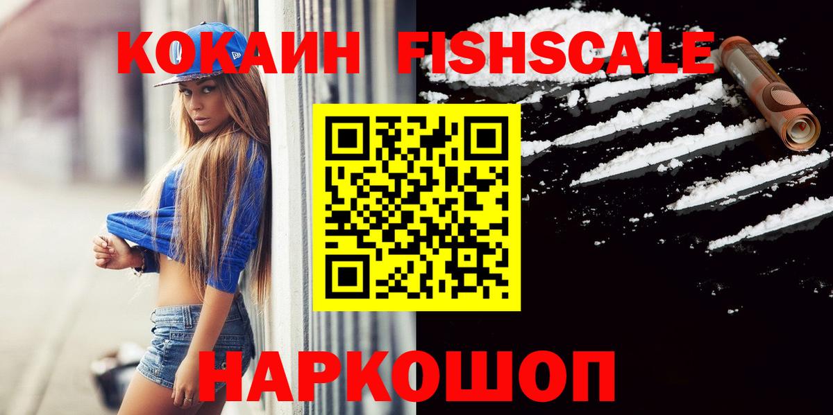 Cocaine 99%  Вход с VPN  купить наркотики цена  Муравленко  Кокаин Эквадор 