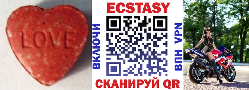 Ecstasy диски Муравленко