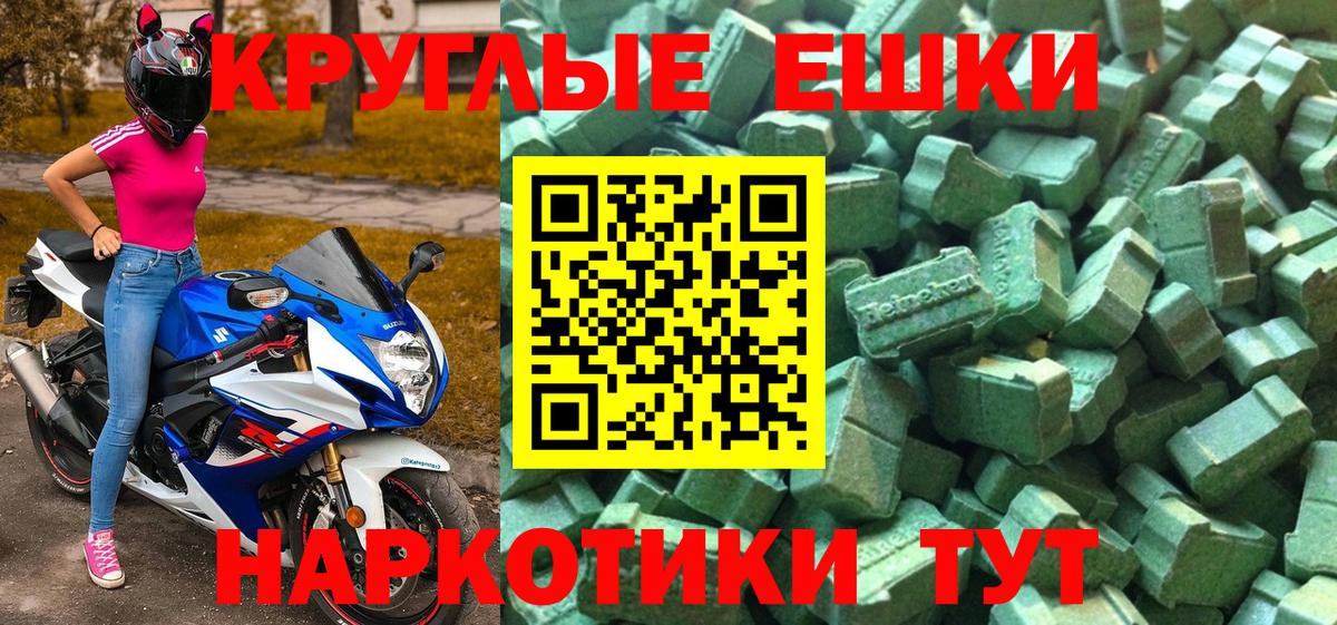 Ecstasy диски  Вход с VPN  Муравленко 