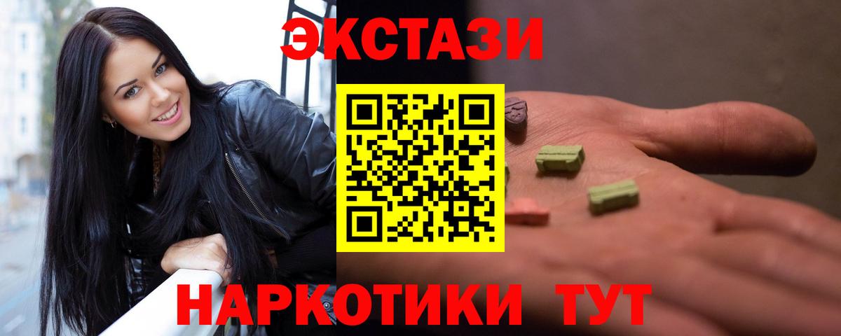 Экстази DUBAI Муравленко