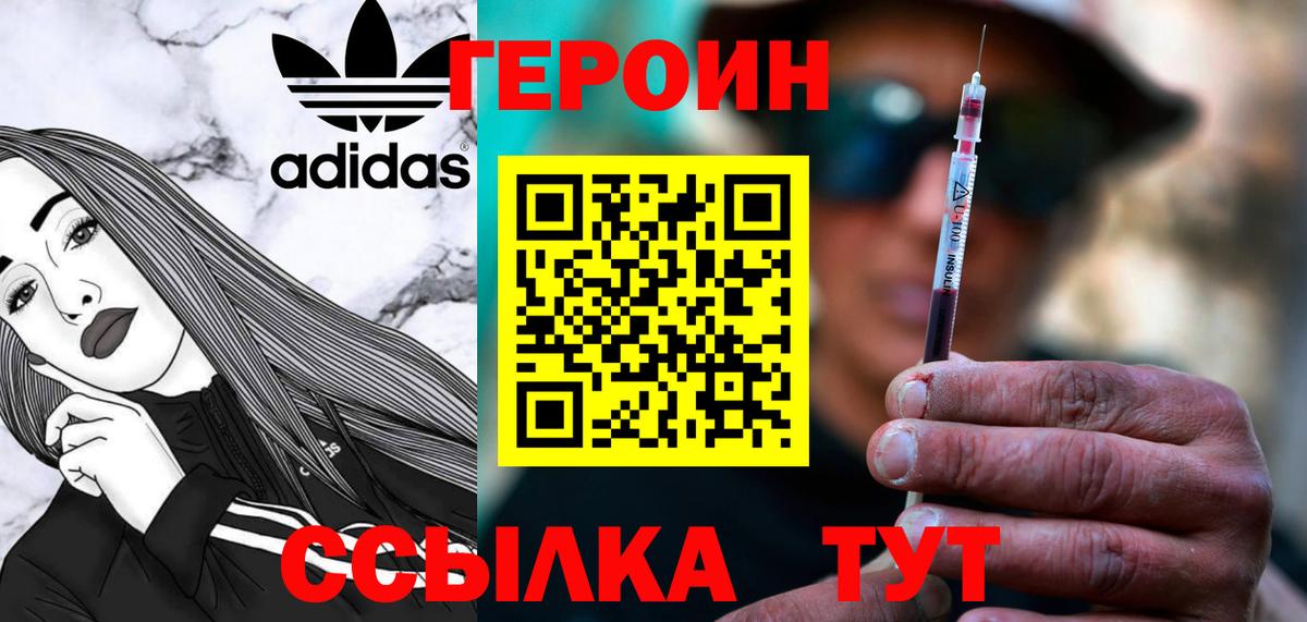 Героин  Вход с VPN  Муравленко  ГЕРОИН герыч 