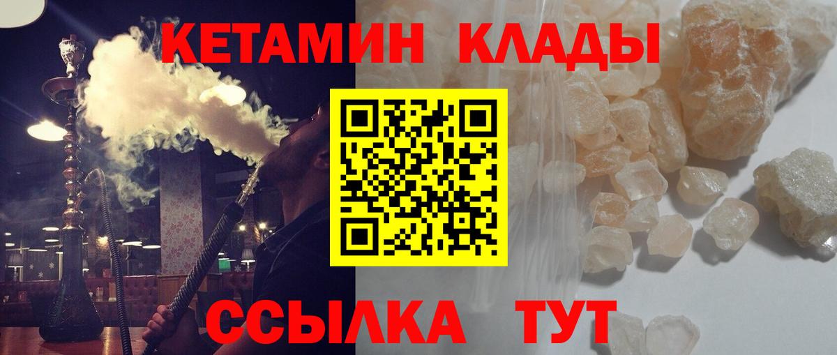 Муравленко  КЕТАМИН VHQ  КЕТАМИН VHQ  Вход с VPN 