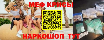 меф Уссурийск