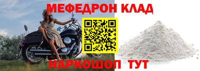 меф Уссурийск