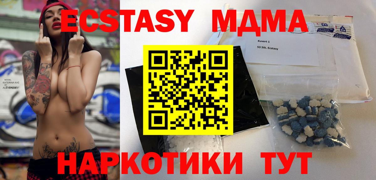 Муравленко  МДМА  МДМА кристаллы  Вход с VPN  MDMA молли 