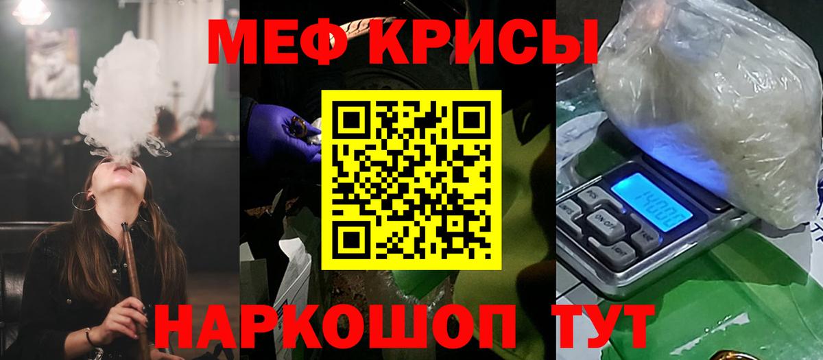 Меф кристаллы Муравленко