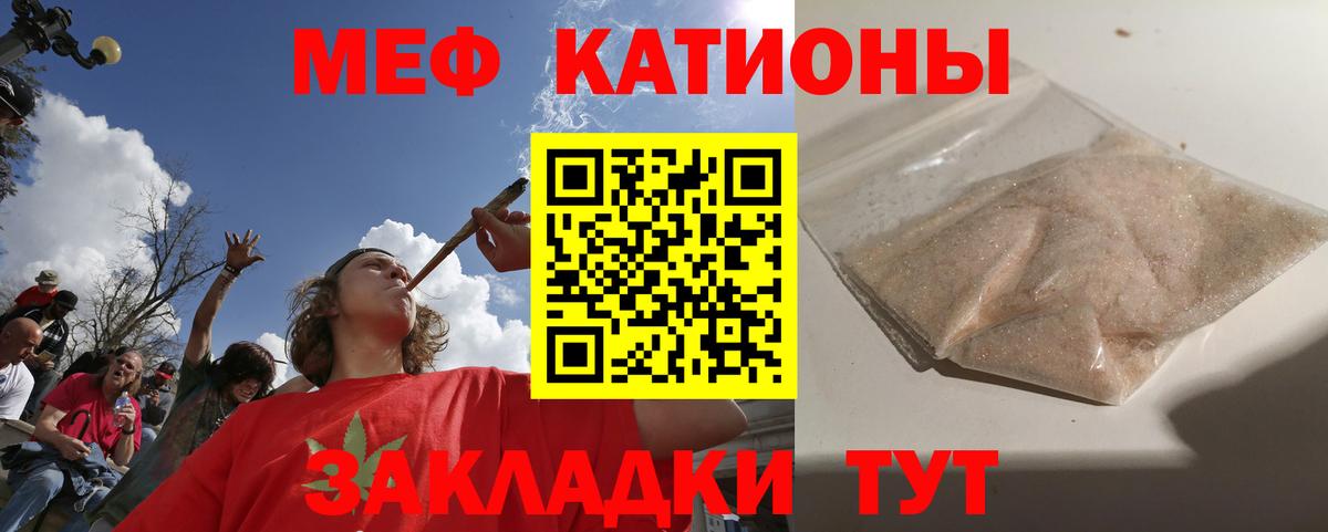 МЯУ-МЯУ VHQ  МЕФ  МЯУ-МЯУ мяу мяу  Мефедрон  Вход с VPN  Муравленко 