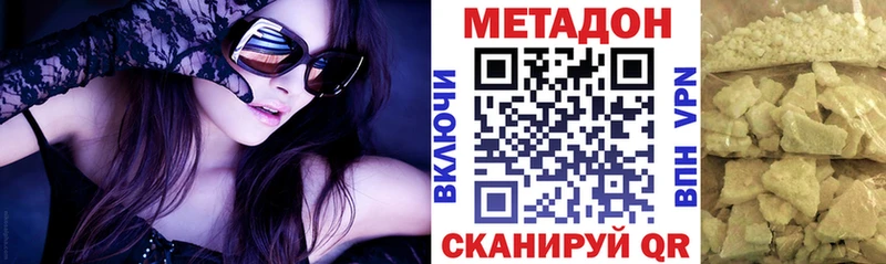 МЕТАДОН белоснежный  наркота  Муравленко 