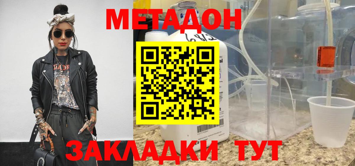 МЕТАДОН VHQ  Вход с VPN  Муравленко  Метадон мёд 