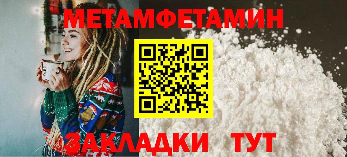 Метамфетамин винт Муравленко