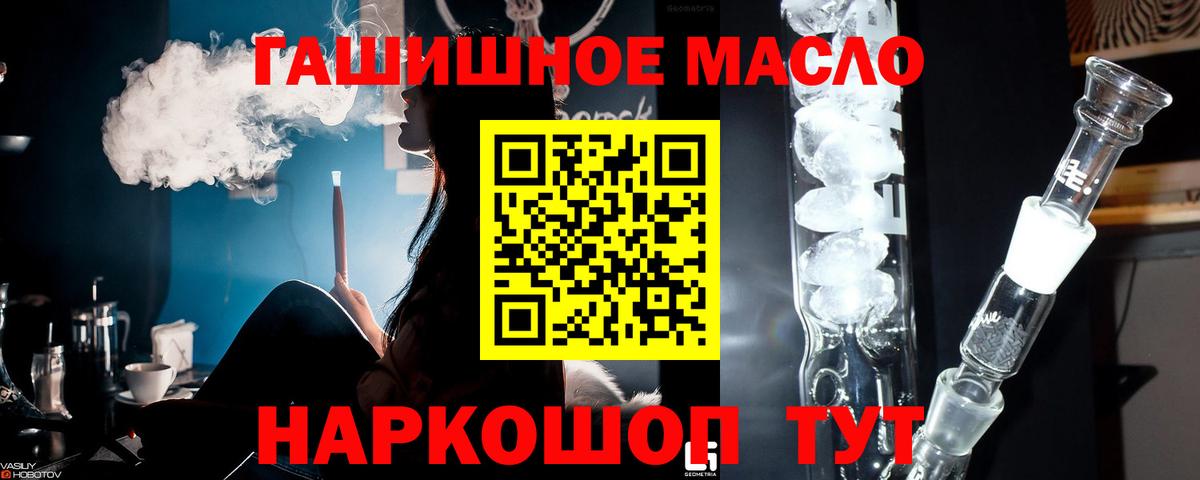 Дистиллят ТГК гашишное масло  Дистиллят ТГК вейп с тгк  Муравленко  Вход с VPN 